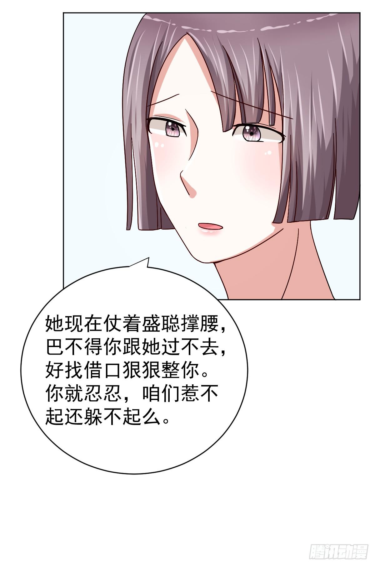 美顏陷阱 - 第三十話(1/2) - 7