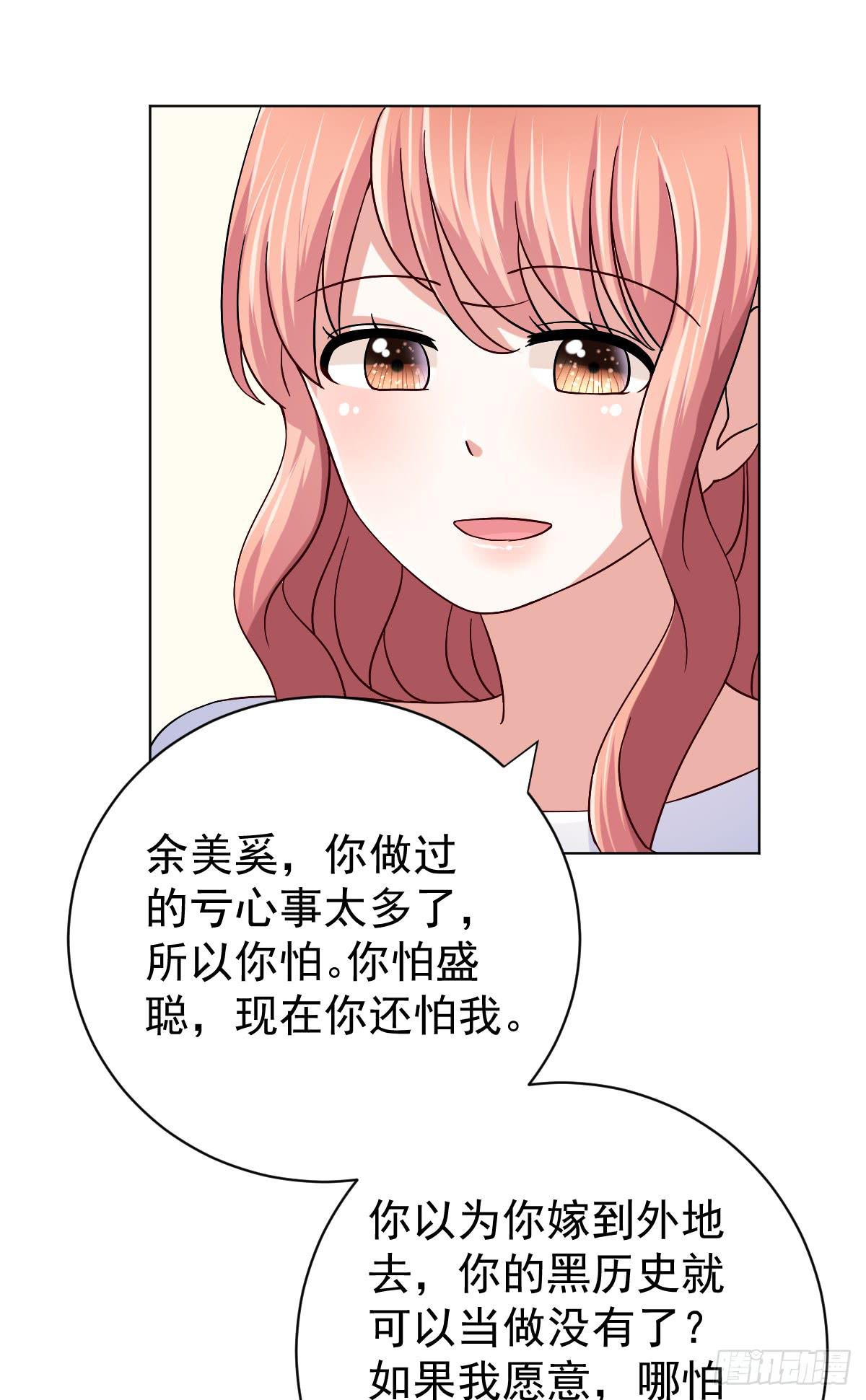 第三十二话(1/2)-第33话