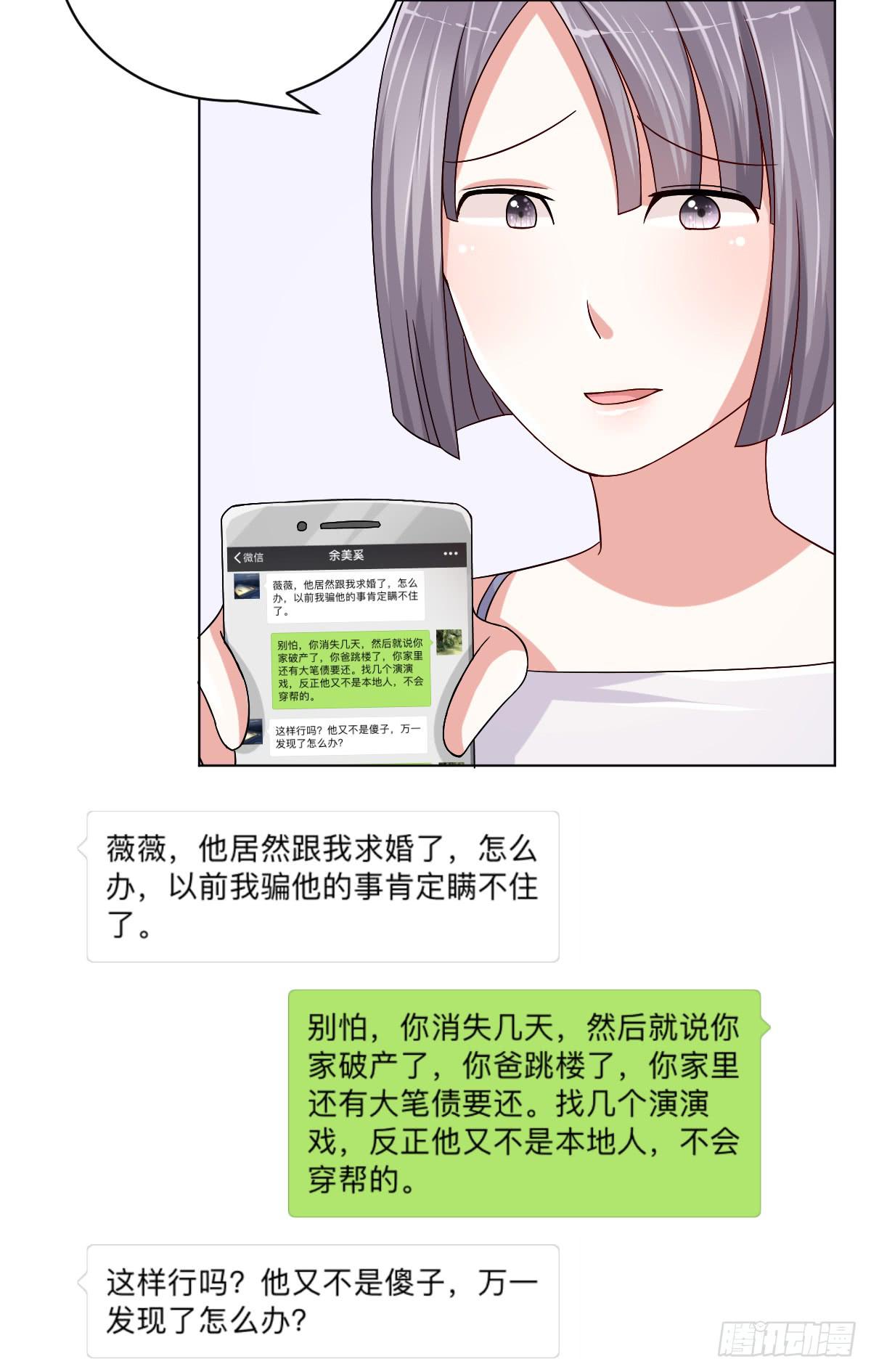 第三十二话(1/2)-第33话