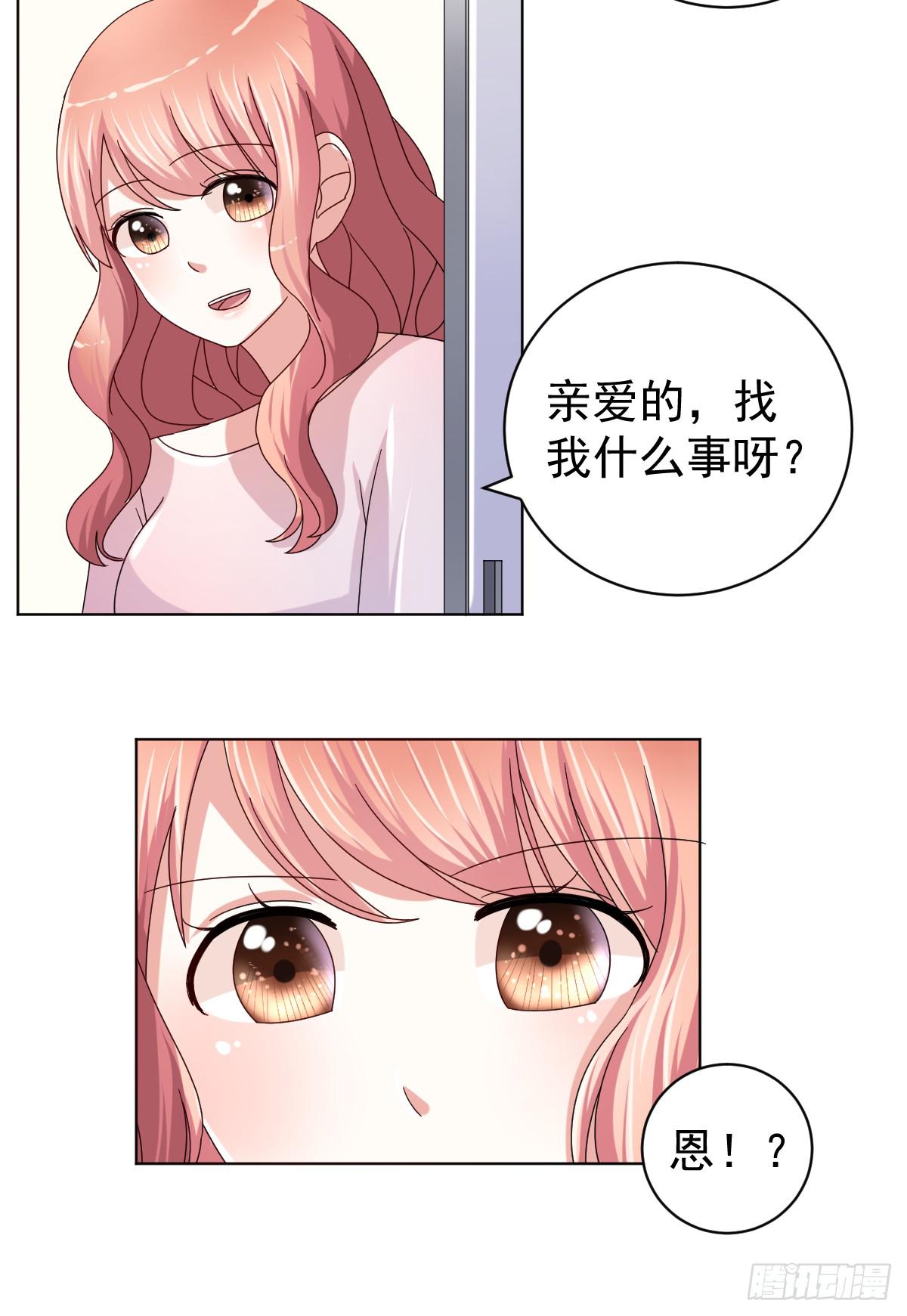 美顏陷阱 - 第三十四話(1/2) - 6