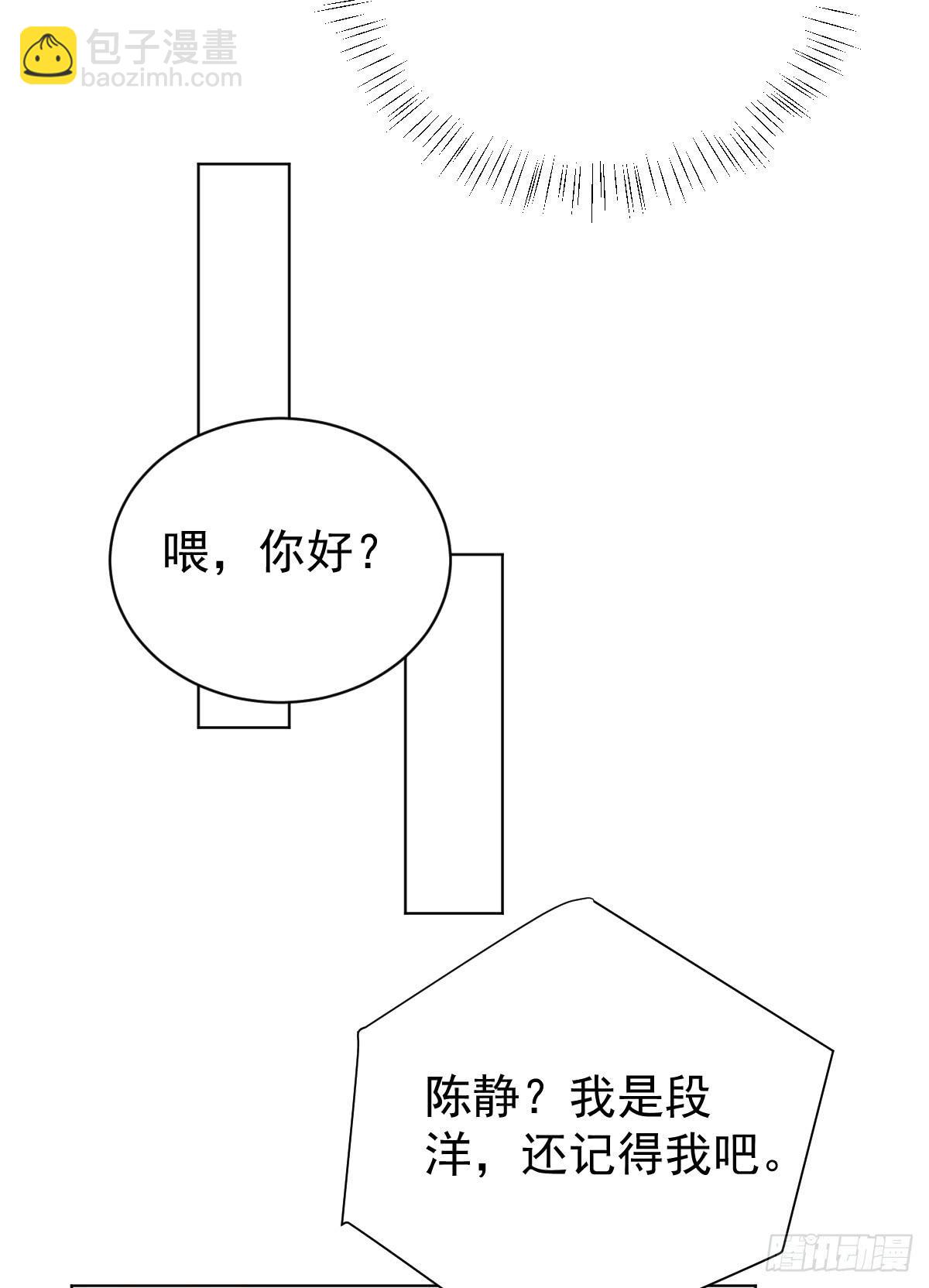 美颜陷阱 - 第三十八话(1/2) - 1