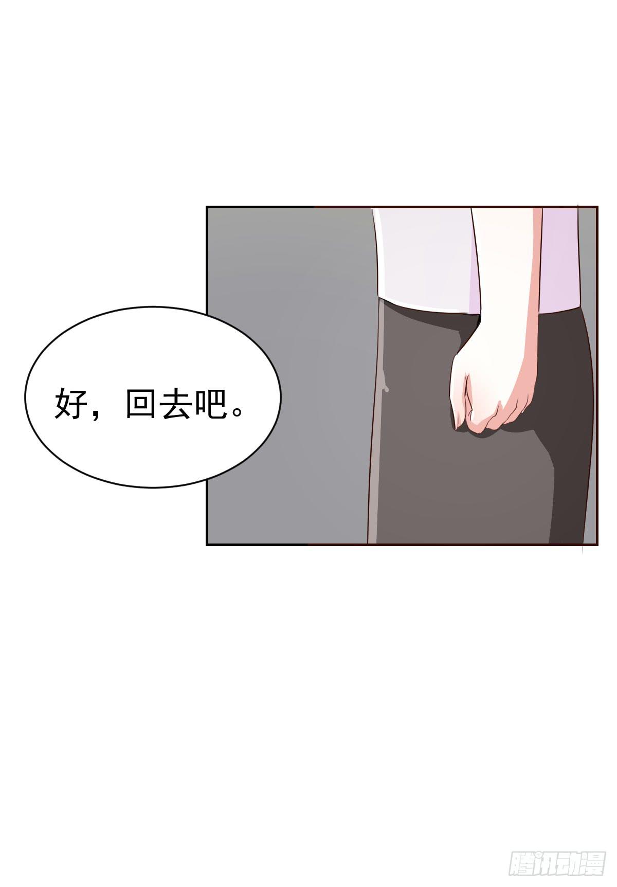 美顏陷阱 - 第六話(1/2) - 7