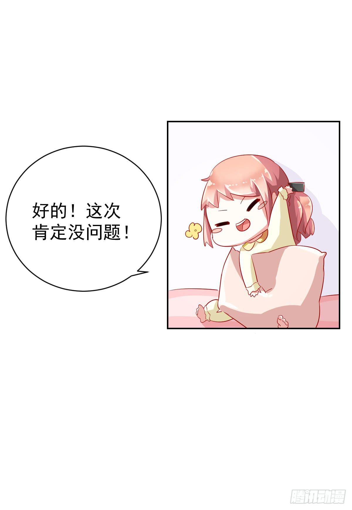 美顏陷阱 - 第六話(2/2) - 2