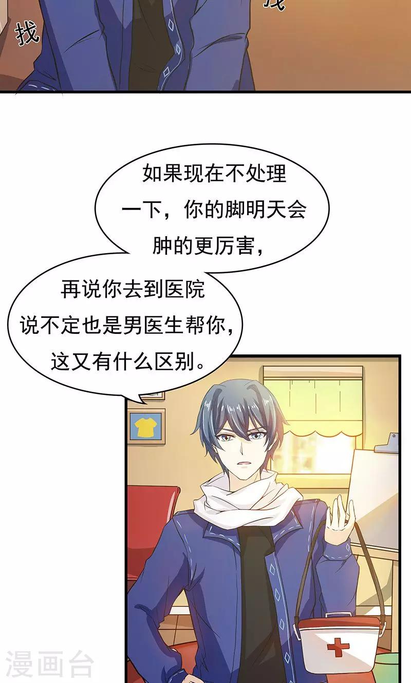 第10话 火灾1-第11话