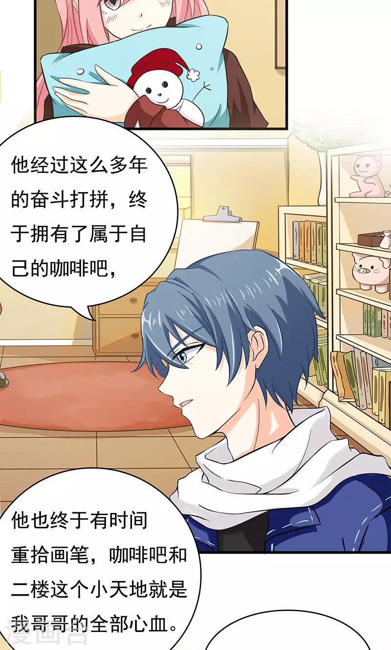 第10话 火灾1-第11话