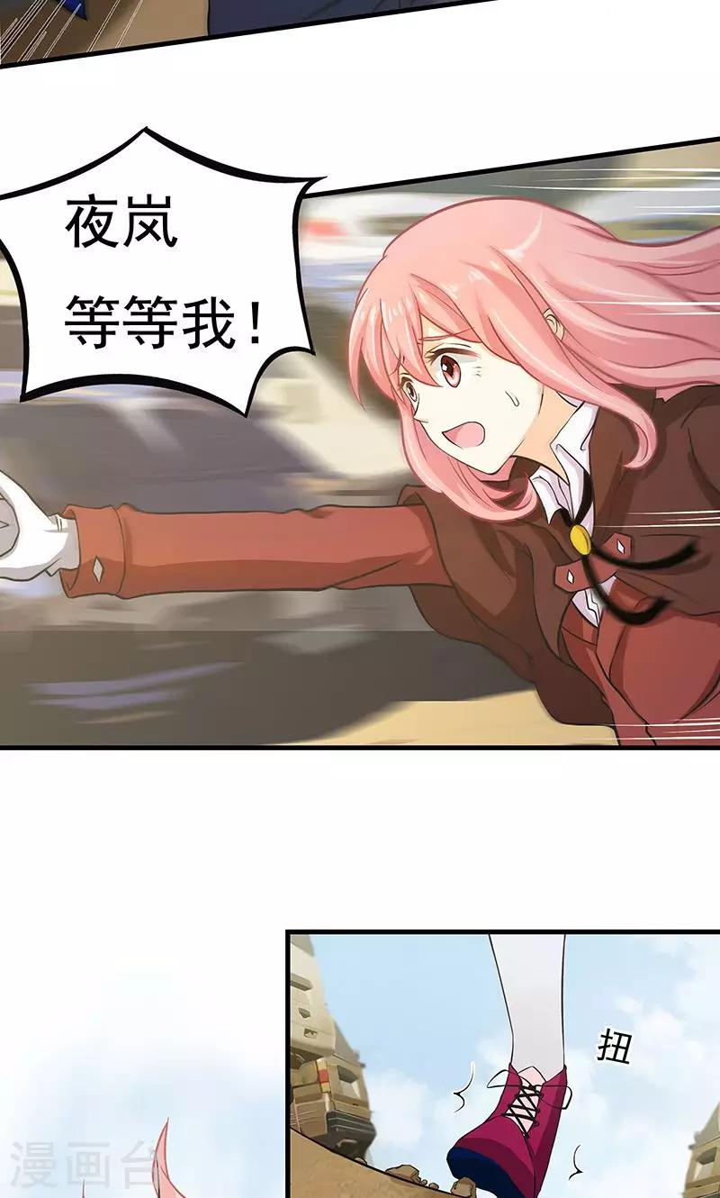 第10话 火灾1-第11话