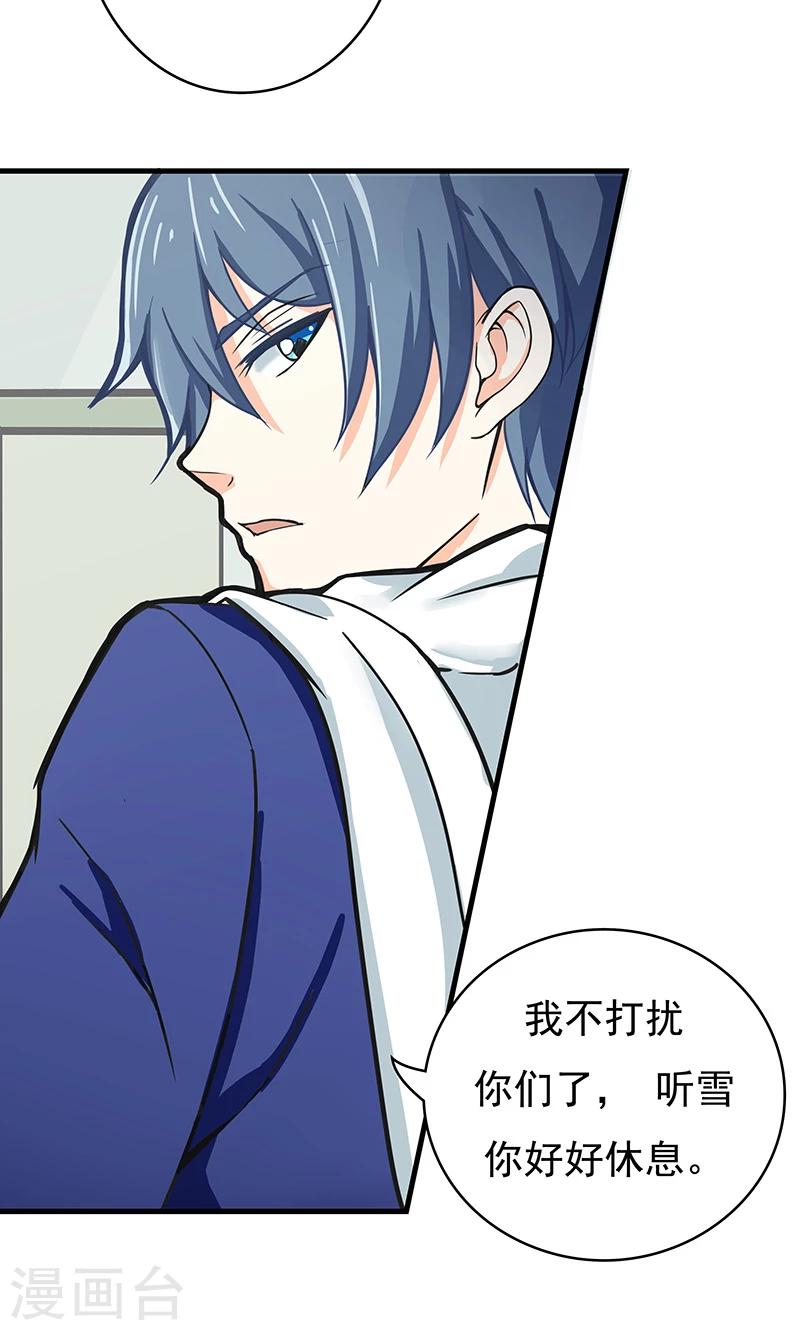 第12话 意外-第13话