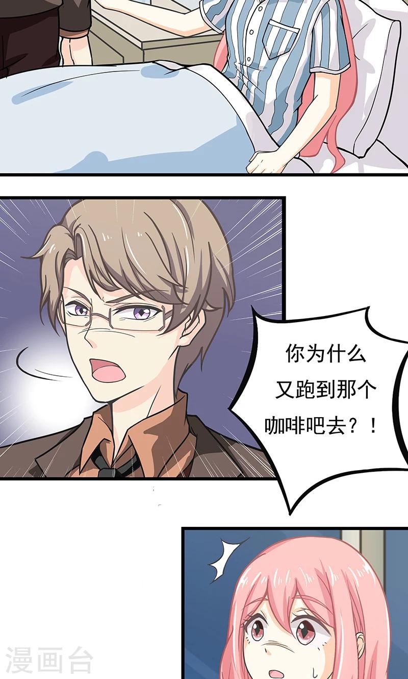 第12话 意外-第13话