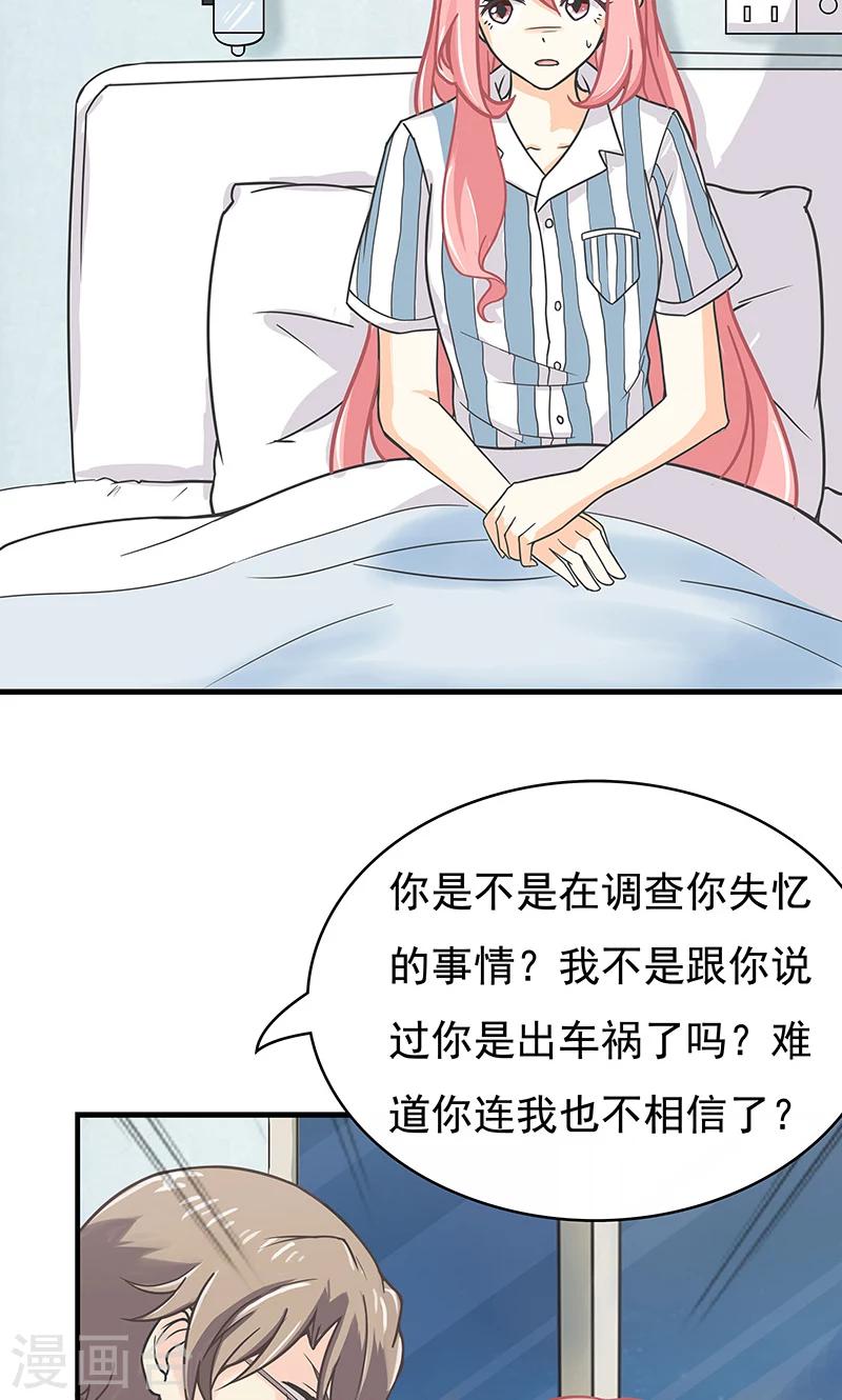 第12话 意外-第13话