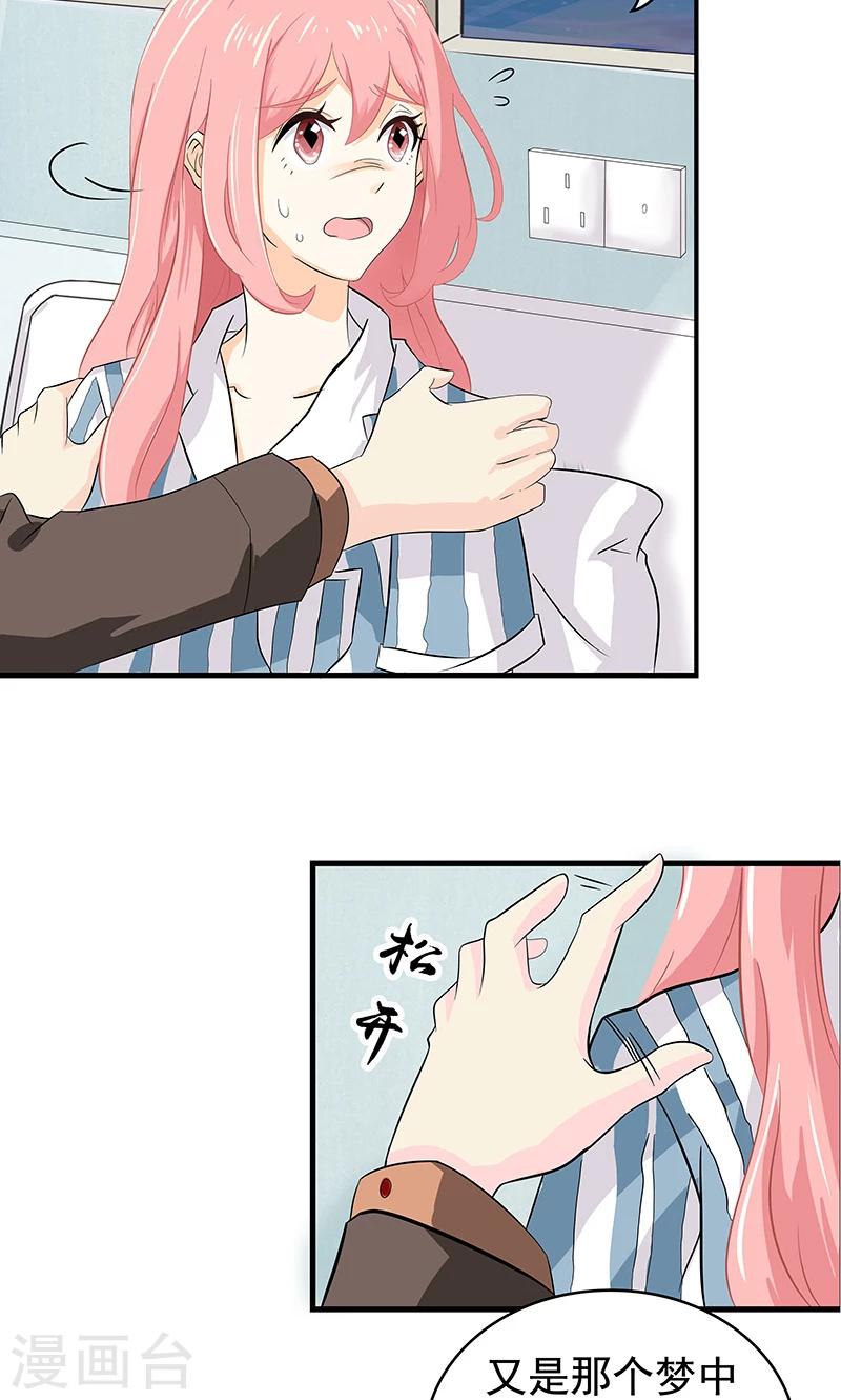 第12话 意外-第13话