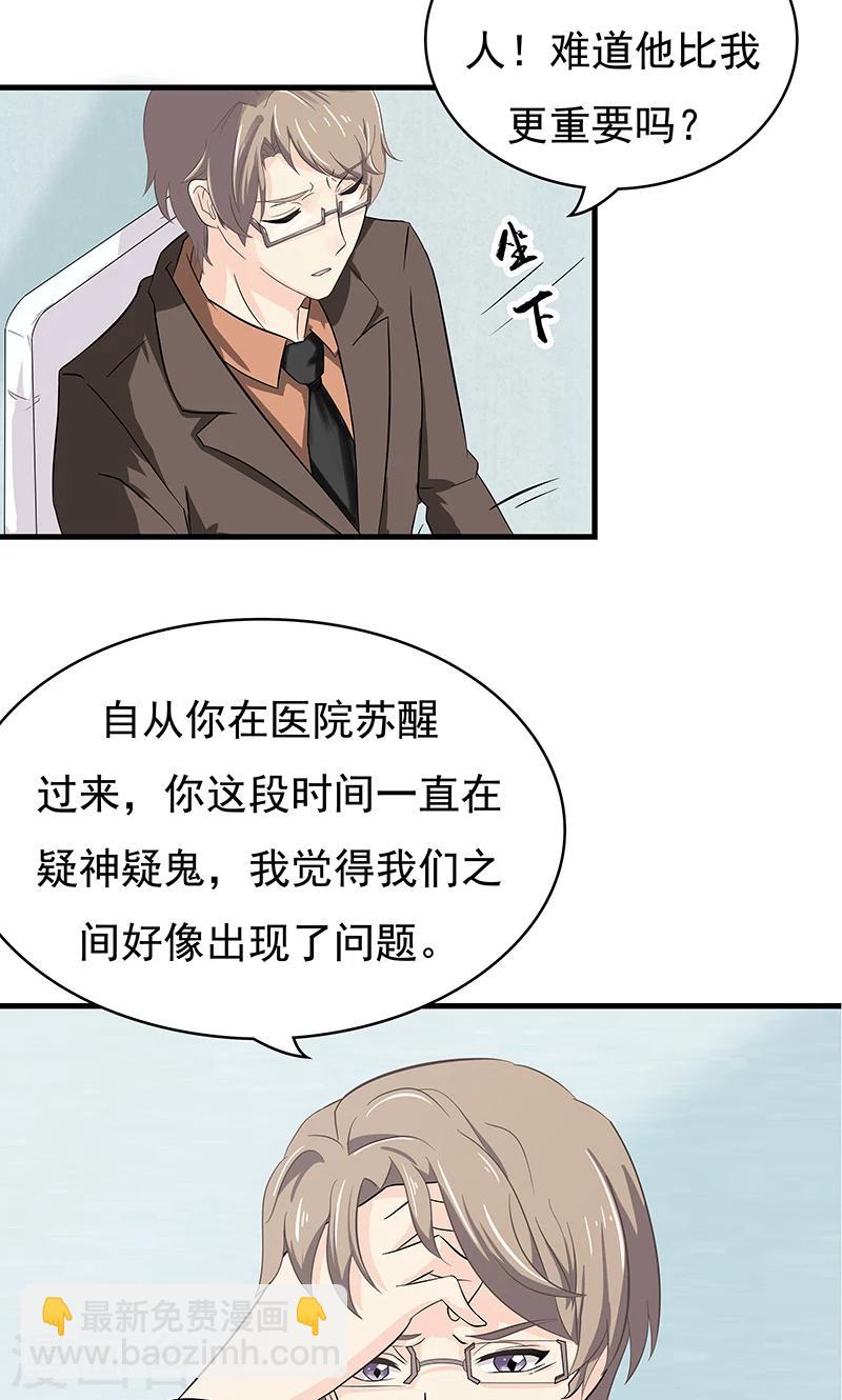 第12话 意外-第13话