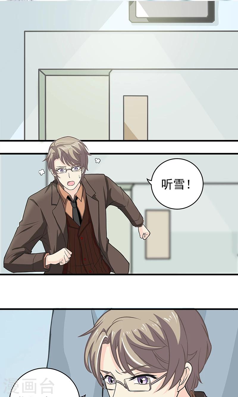 第12话 意外-第13话