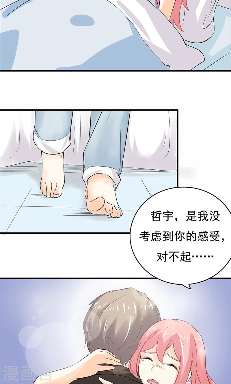 第12话 意外-第13话