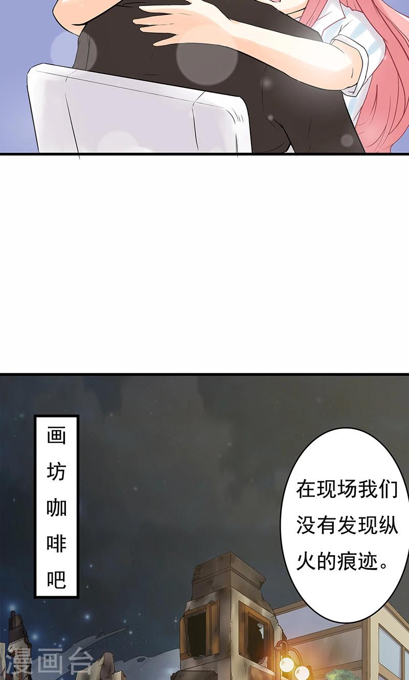 第12话 意外-第13话