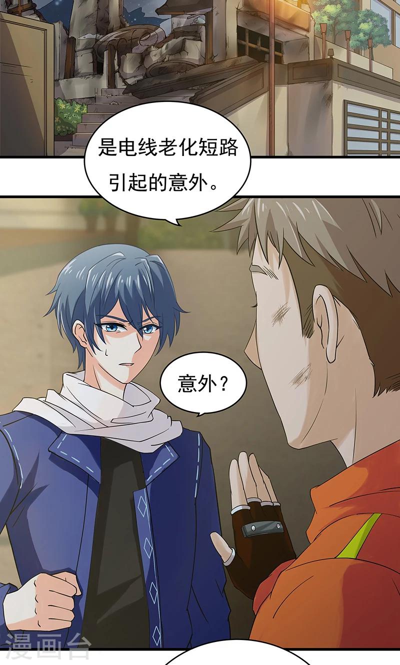 第12话 意外-第13话