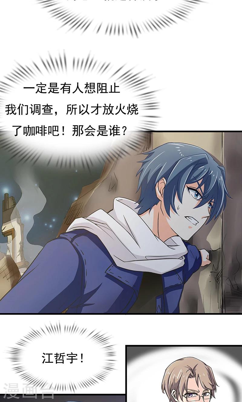 第12话 意外-第13话