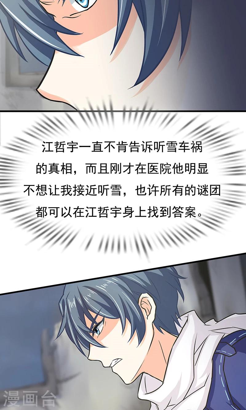 第12话 意外-第13话