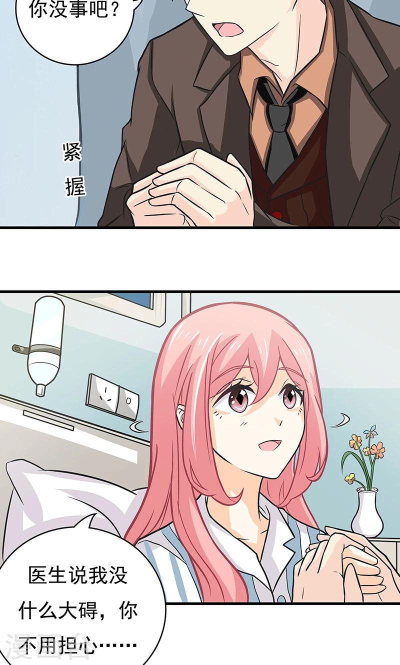 第12话 意外-第13话