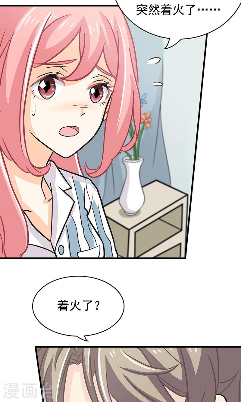 第12话 意外-第13话