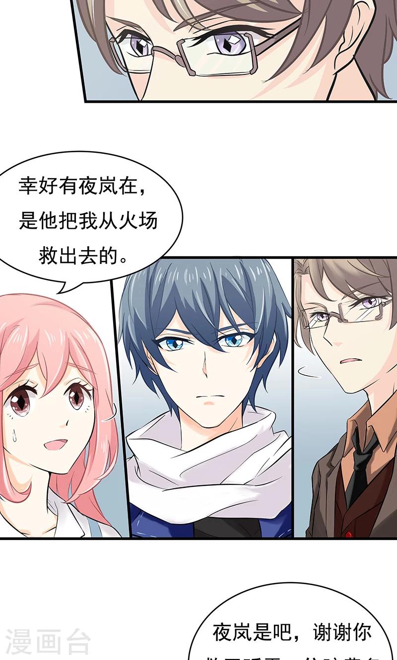 第12话 意外-第13话