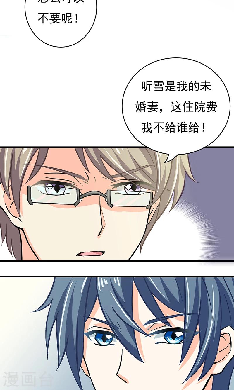 第12话 意外-第13话