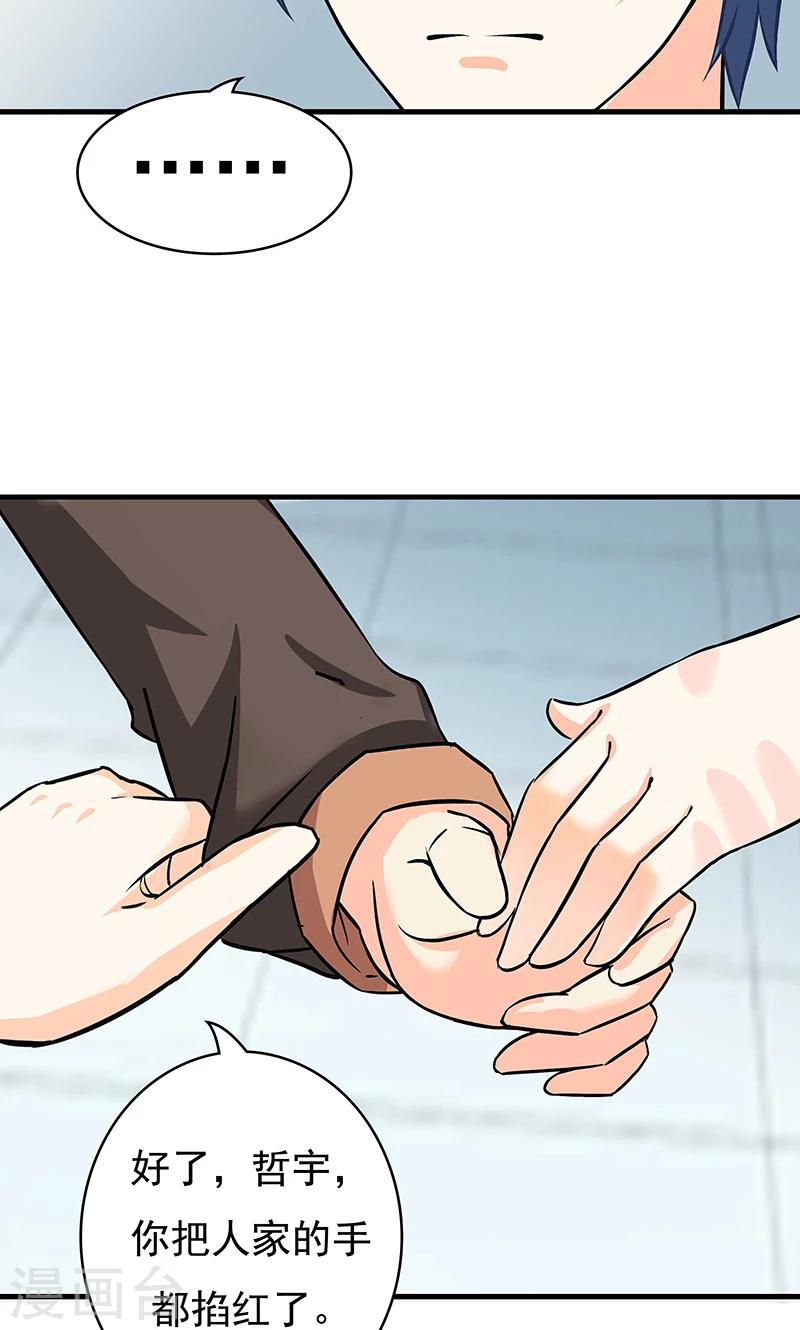 第12话 意外-第13话