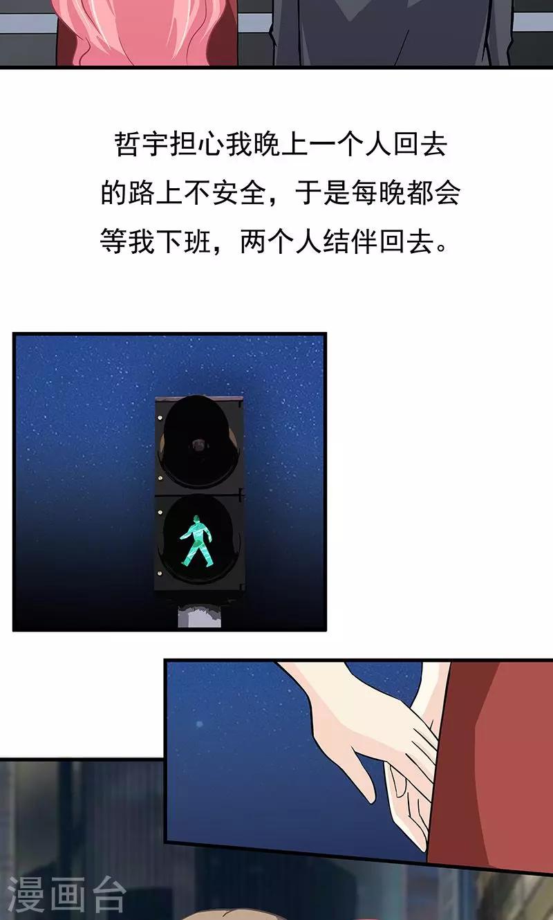 第14话 甜蜜回忆2-第15话