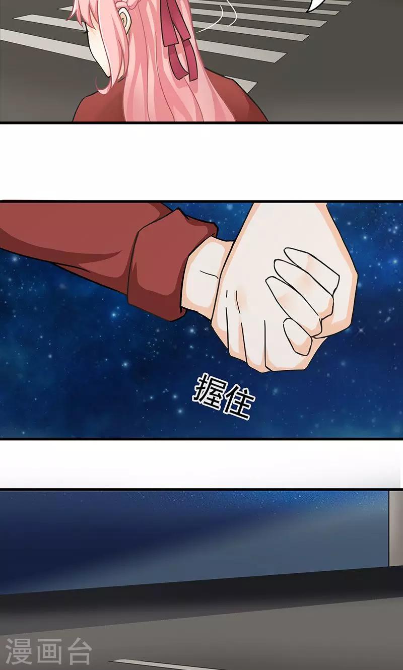 第14话 甜蜜回忆2-第15话