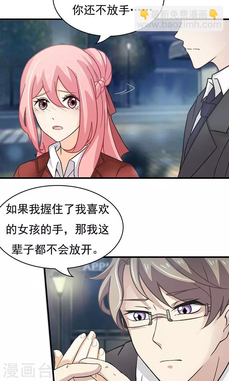 第14话 甜蜜回忆2-第15话