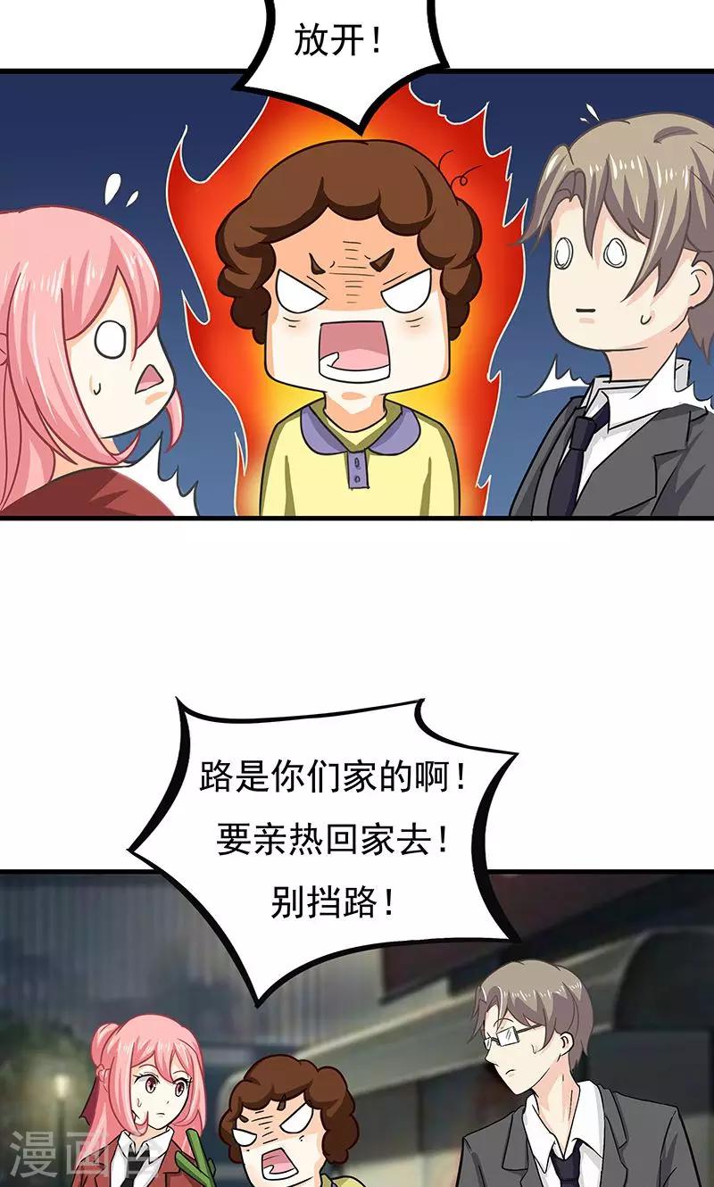 第14话 甜蜜回忆2-第15话