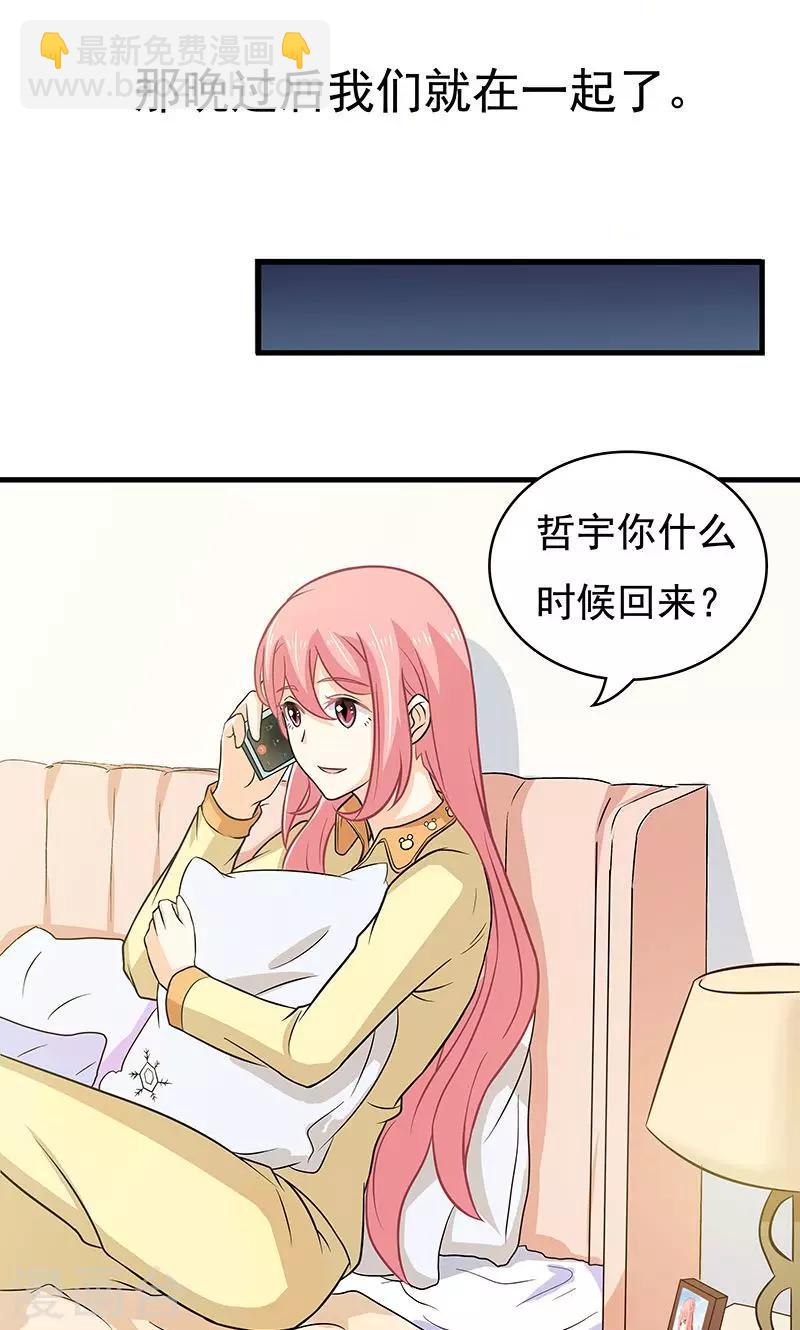 第14话 甜蜜回忆2-第15话