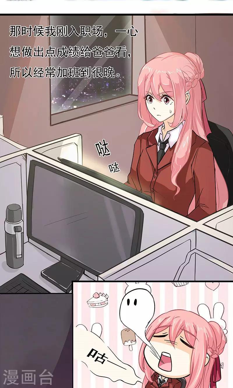 第14话 甜蜜回忆2-第15话