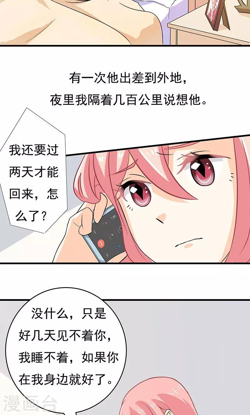 第14话 甜蜜回忆2-第15话