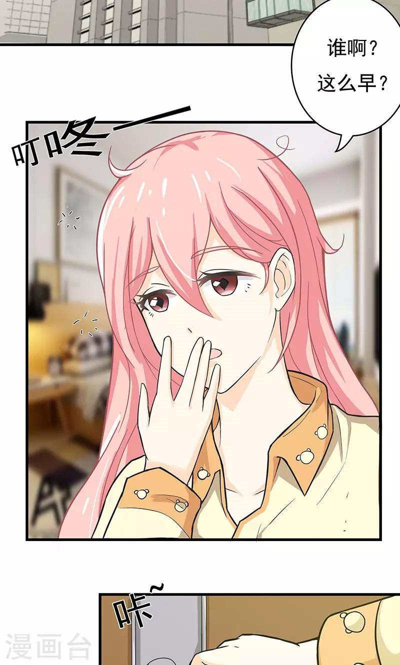 第14话 甜蜜回忆2-第15话