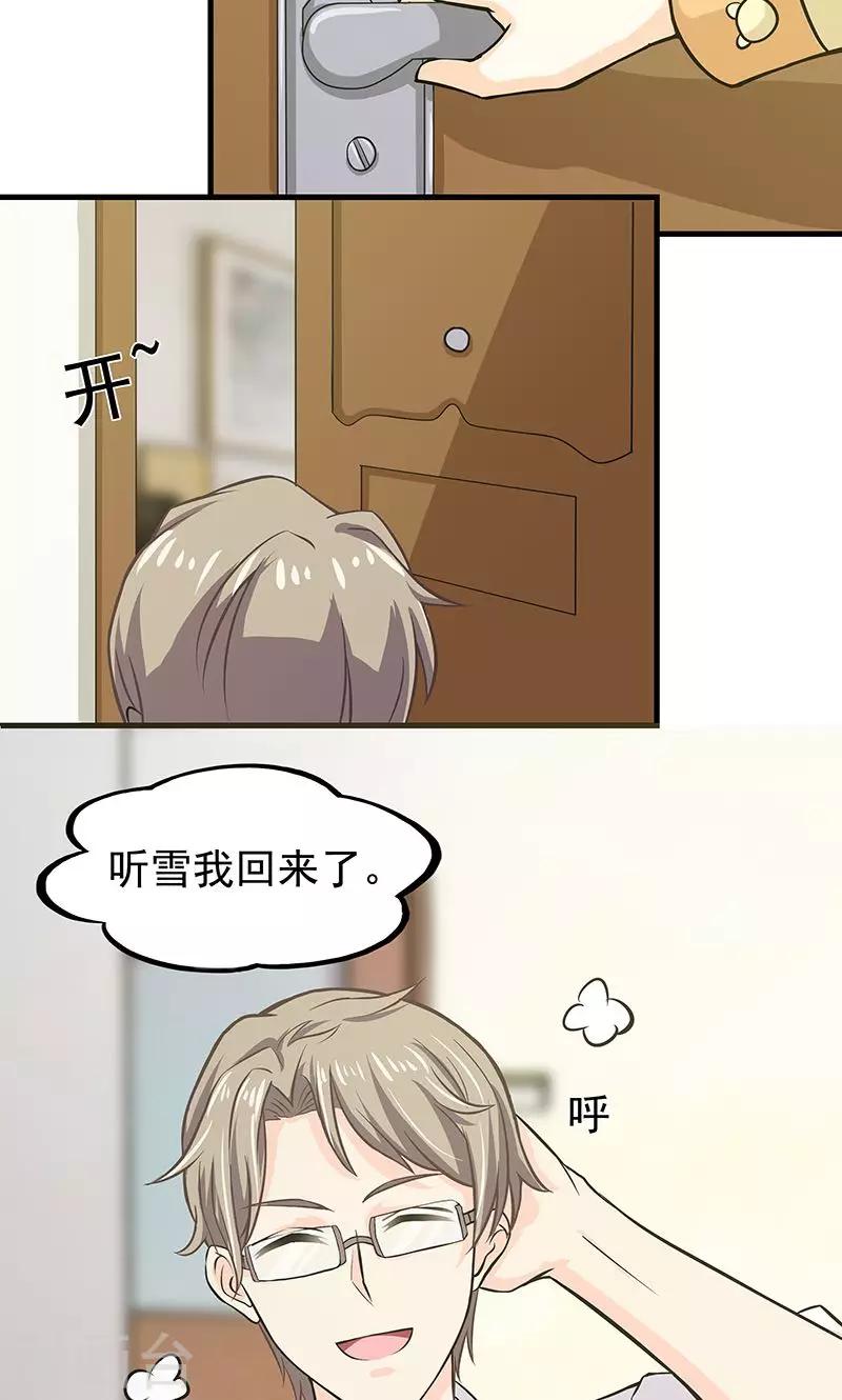 第14话 甜蜜回忆2-第15话