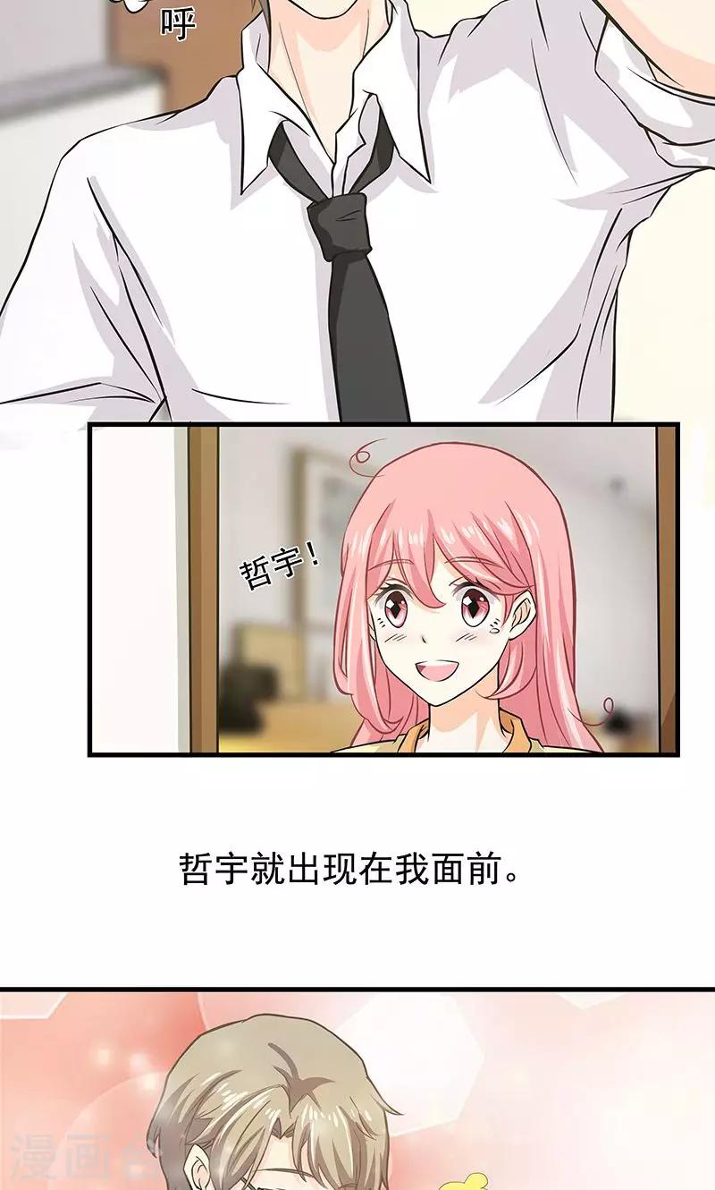 第14话 甜蜜回忆2-第15话