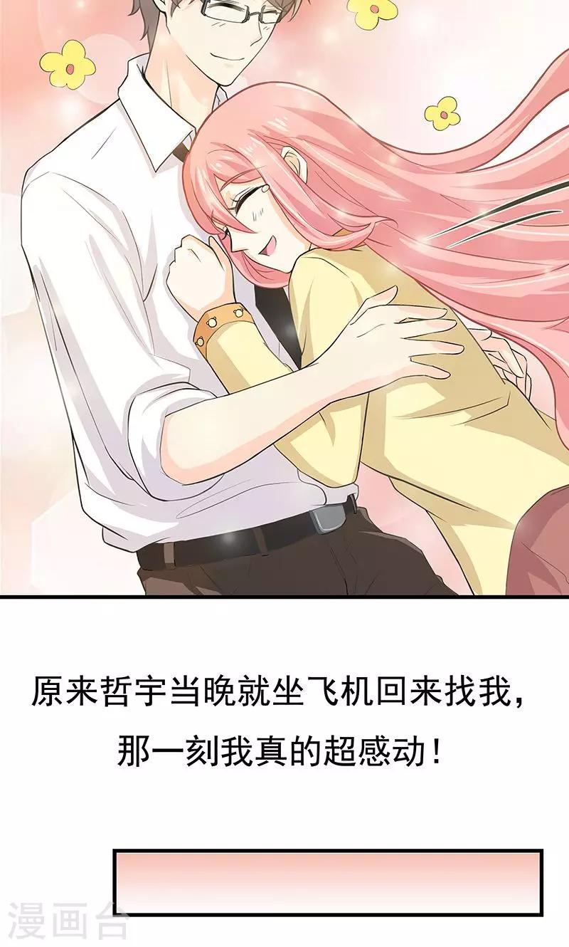 第14话 甜蜜回忆2-第15话