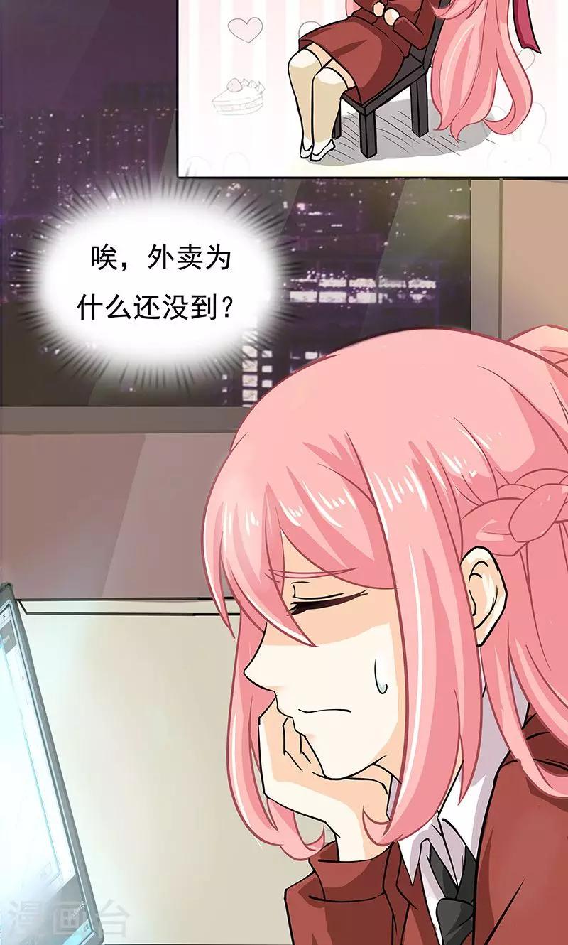 第14话 甜蜜回忆2-第15话