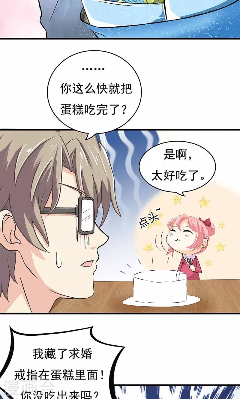 第14话 甜蜜回忆2-第15话