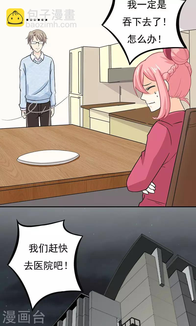 第14话 甜蜜回忆2-第15话