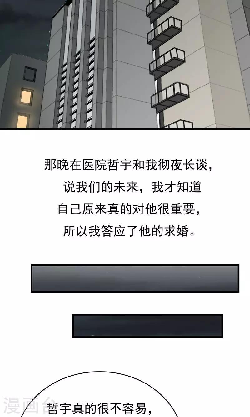 第14话 甜蜜回忆2-第15话