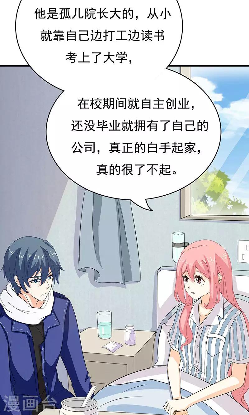 第14话 甜蜜回忆2-第15话