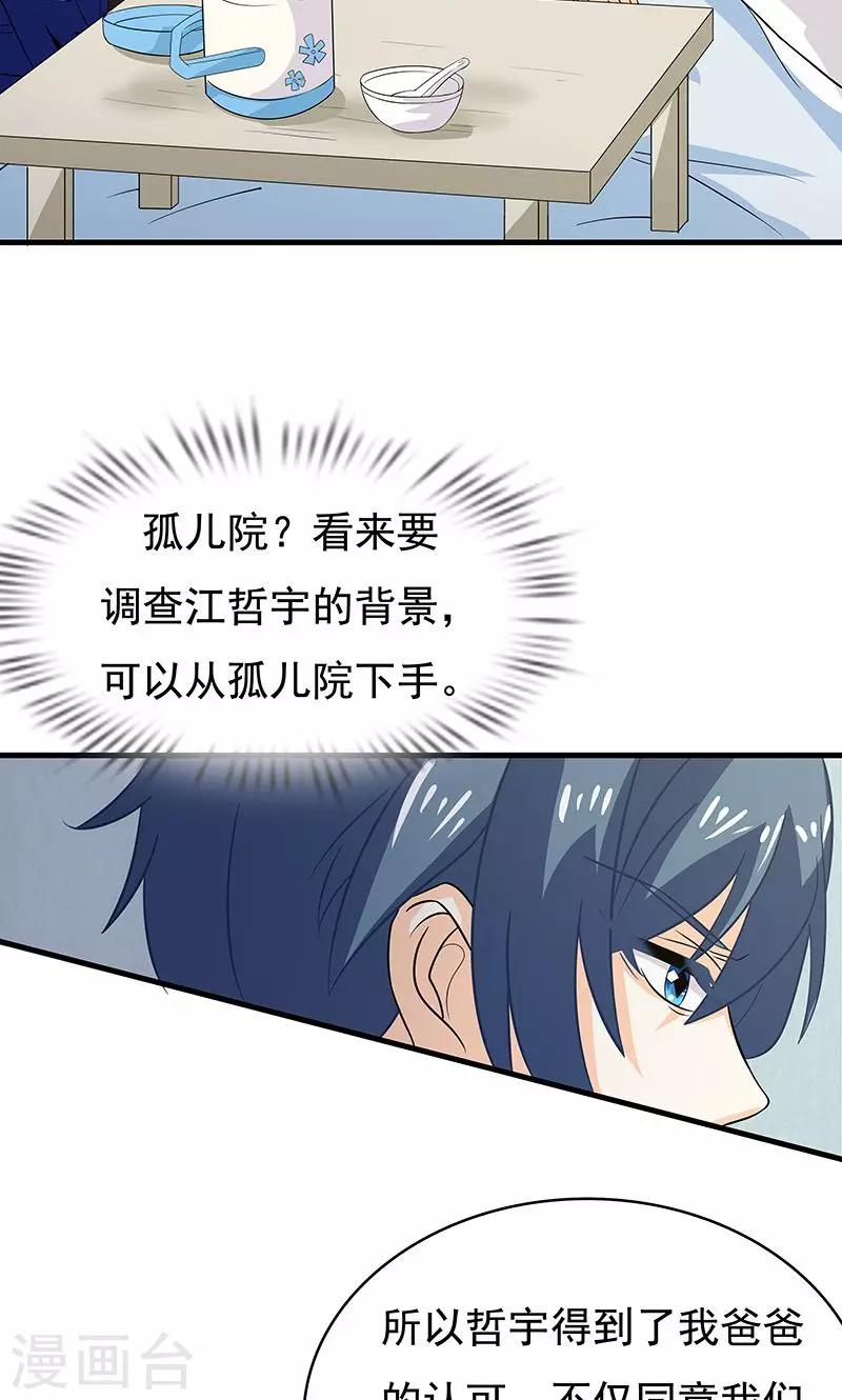 第14话 甜蜜回忆2-第15话