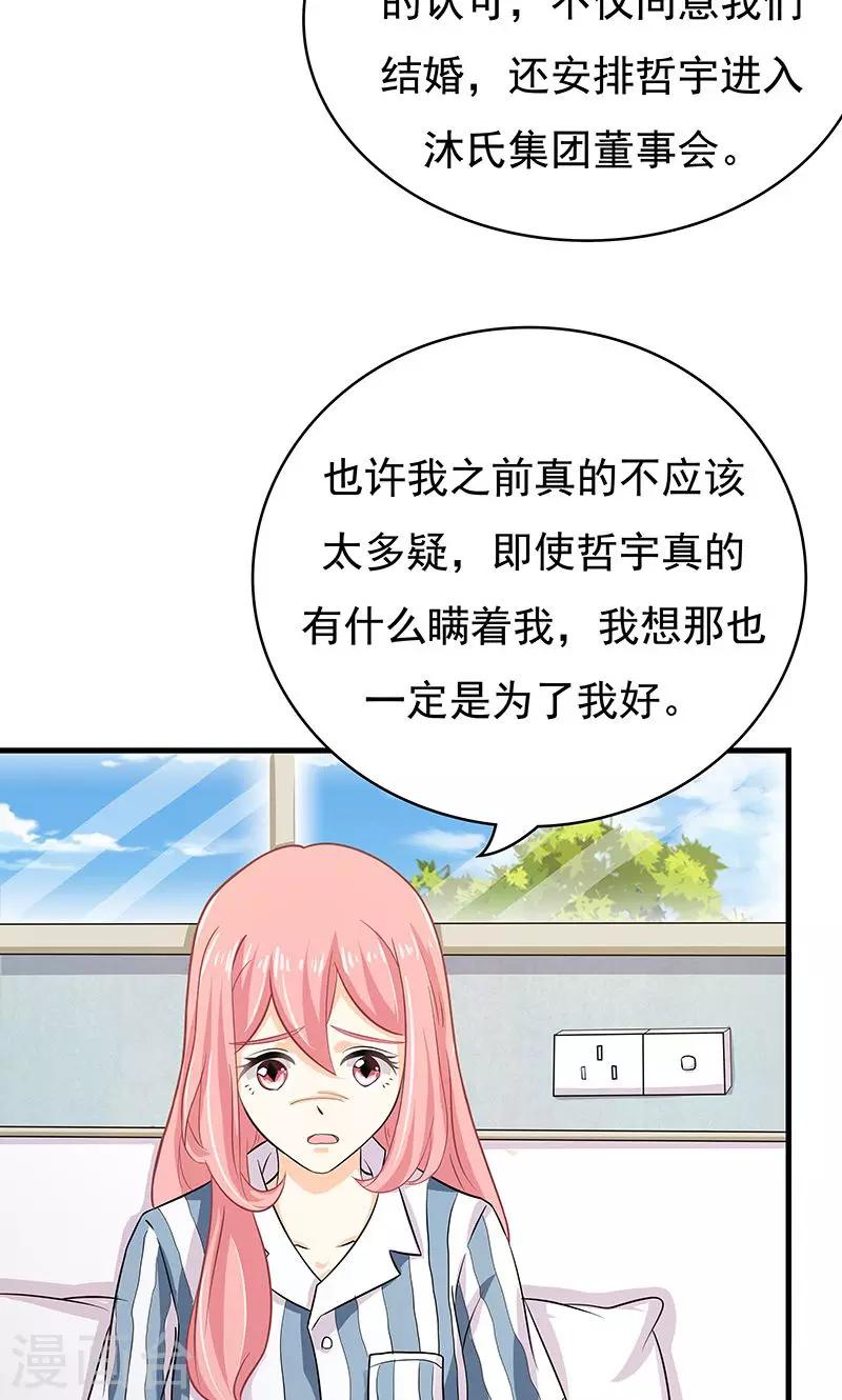 第14话 甜蜜回忆2-第15话