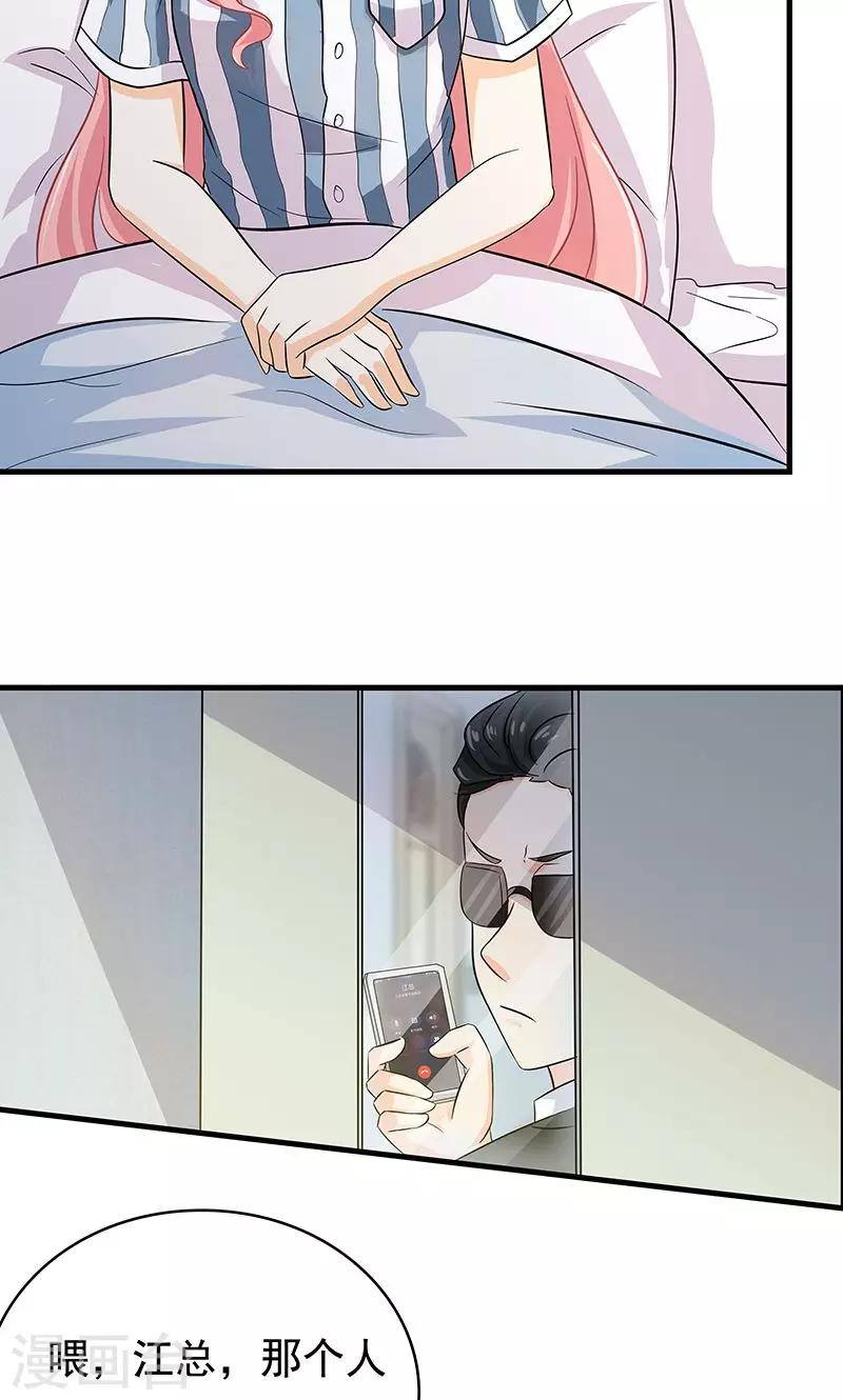 第14话 甜蜜回忆2-第15话