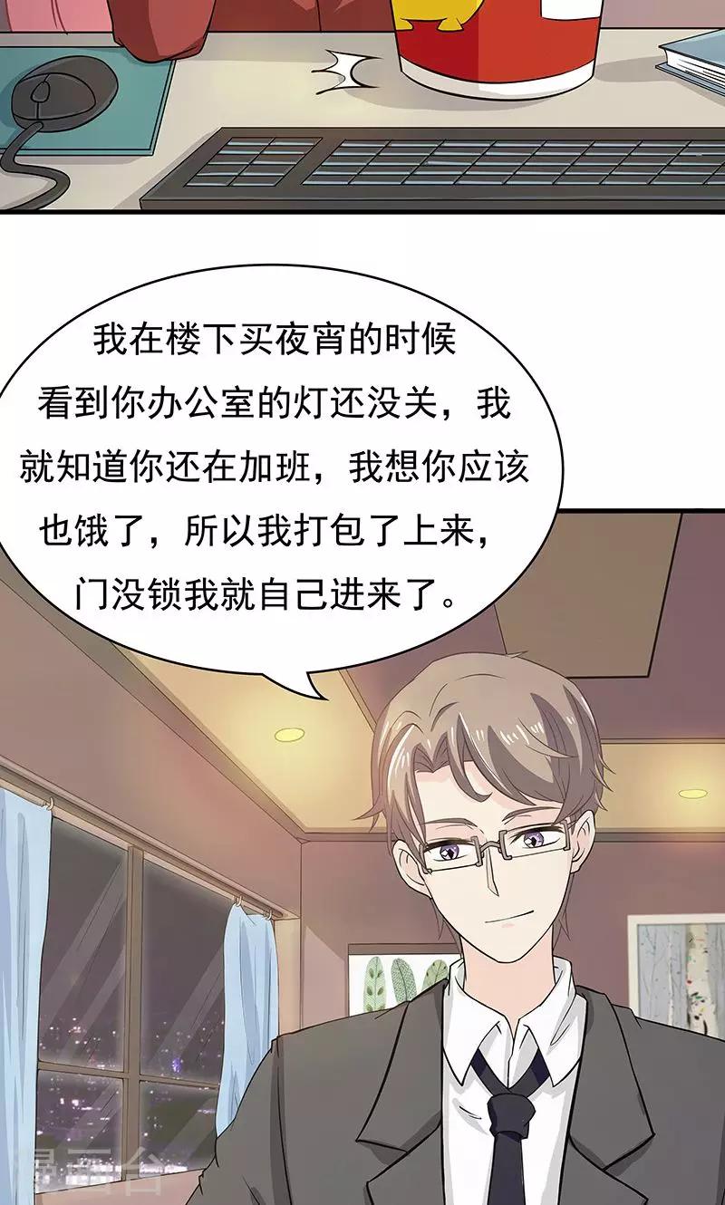 第14话 甜蜜回忆2-第15话