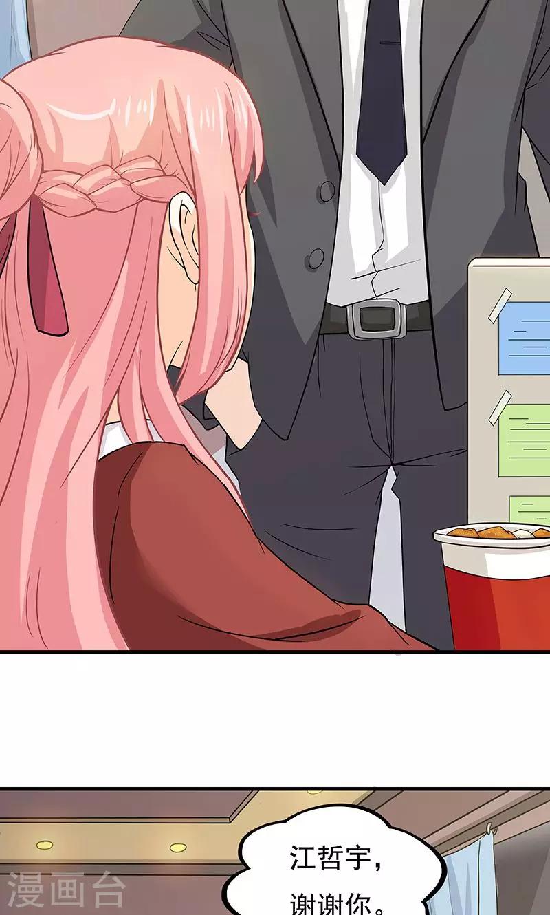 第14话 甜蜜回忆2-第15话