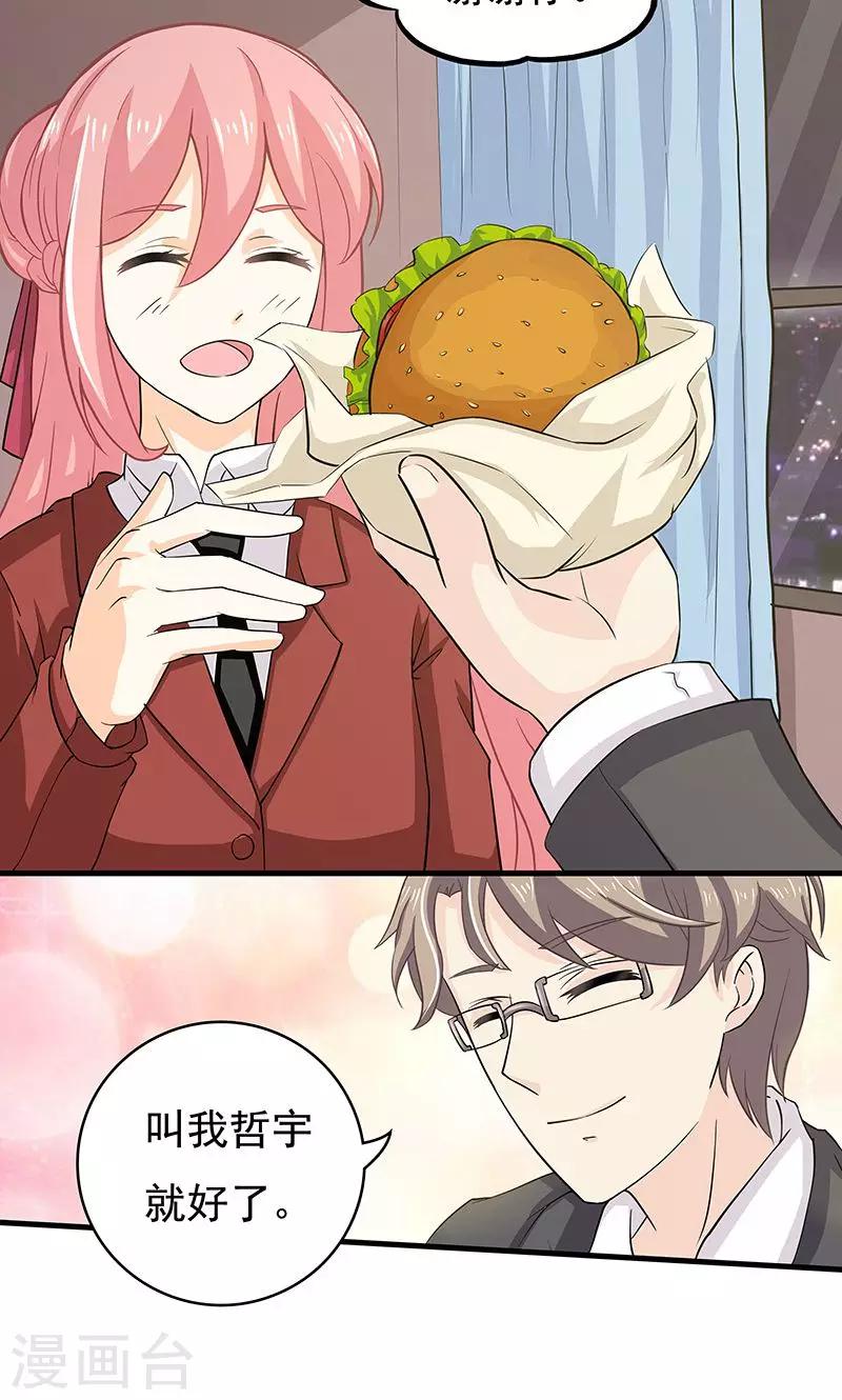 第14话 甜蜜回忆2-第15话