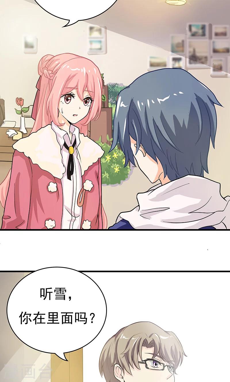 第2话 只是巧合-第3话