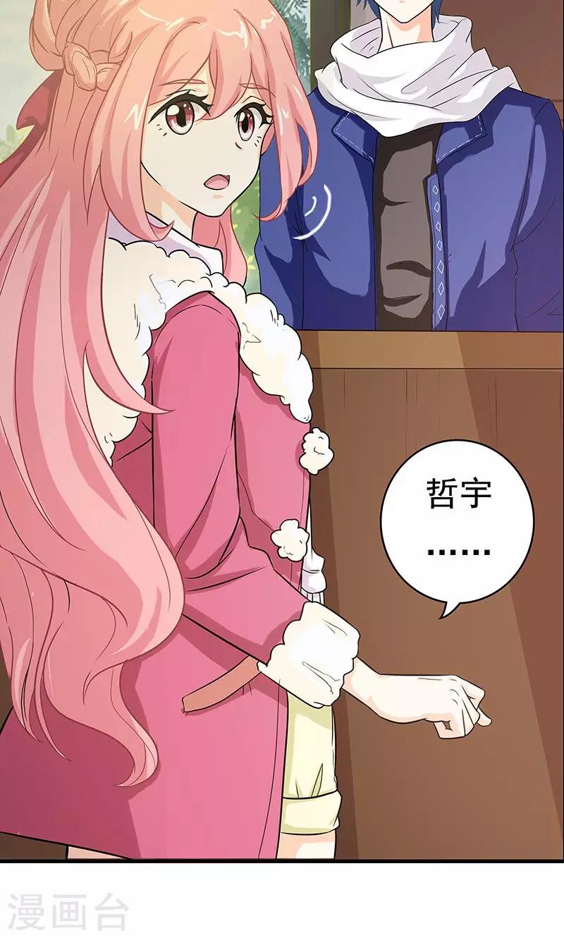 第2话 只是巧合-第3话